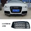 Adequado para Audi Rs5 Moldura do Farol de Nevoeiro 2008-2016 A5 Modificado Envolvente Rs5 Grelha Especial para Para-choque B88.5