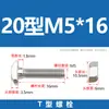 Tornillos Tipo T de Acero Inoxidable 304, Pernos Ranura T, Pernos Tipo T de Acero Inoxidable Roscados M5M6M8M10