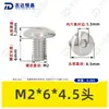 Tornillos de Acero Inoxidable 304 de Cabeza Plana Grande con Cuadrado Interior Guangdong Estándar Tornillos de Cabeza de Paraguas con Cuadrado Interior M2M3M4M5M6M8M10