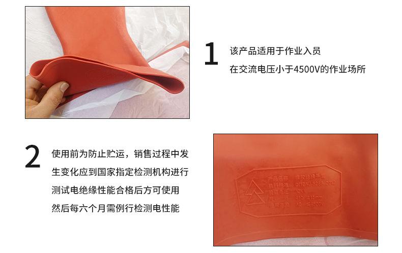 绝缘手套_07