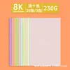 Envío Gratis Cartulina Color Macarrón A4 A3 Colorida Hecha a Mano Cartulina Dura 8K Origami 4K Libro Pop-Up Papel de Fondo Color Cálido