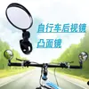 Espelho Retrovisor Pequeno para Bicicleta Elétrica Mountain Bike Espelho de Ré Universal Espelho Refletor Convexo Grande Angular