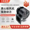 Ventilador Centrífugo Meishige Modelo G008 com Qualidade Garantida para Ventilação de Resfriamento e Fornecimento de Ar, com Grande Volume de Ar, Alta Eficiência e Baixo Ruído
