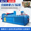 Máquina envasadora hidráulica horizontal de cartón de desecho, máquina envasadora de bolsas tejidas con material de esquina de botellas de plástico, máquina envasadora horizontal automática