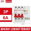 Disjuntor Miniatura Delixi com Dispositivo de Corrente Residual 2P63a Proteção contra Vazamento Disjuntor para Uso Doméstico 32a Interruptor de Ar Elétrico Trifásico Interruptor Principal
