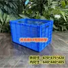 Cesta de Plástico Engrosada Qiao Feng Rectangular Grande Cesta para Voltear Alimentos Cesta para Frutas y Verduras Marco de Plástico para Transferencia Logística
