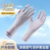 Guantes de Seda de Hielo con Protección Solar, Largos y Delgados, para Mujer, Anti-UV en Verano, Transpirables, Ciclismo al Aire Libre, Antideslizantes, Pantalla Táctil, Conducción