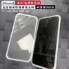 Adecuado para Película de Vidrio Templado de Pantalla Completa para Apple 18Promax, Malla a Prueba de Polvo sin Bordes para iPhone 16, Película Anti-Espionaje para 15, Película para Teléfono Móvil 14