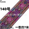 Accesorios de encaje de 5 cm estilo minoría étnica Zhuang Yao Miao ropa bordado decorativo tira de flores cinta decorativa diy