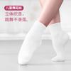 Calcetines de Entrenamiento de Baile para Niños Calcetines de Baile Moderno Calcetines de Ballet para Niñas Calcetines Profesionales de Danza China Calcetines de Baile Antideslizantes Calcetines Cortos