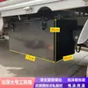Caja de herramientas engrosada para almacenamiento y transporte JAC caja de herramientas modificada camión ligero Foton Dongfeng camión pesado