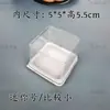 Caja cuadrada para pastel de 2 pulgadas caja para empaque de rebanada de pastel de mousse caja para postre francés caja de plástico blanco caja pequeña para pastelería