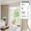 Cortinas de chenilla de doble cara Shaoxing Keqiao, cortinas blackout completas, cortinas nuevas para dormitorio, engrosadas de alta calidad, muestra gratuita disponible