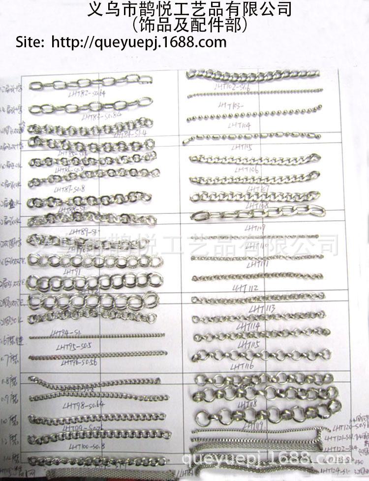 QYIron chain1-