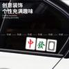 Vento Sudeste Noroeste Mahjong Carta Fortuna Vermelha Quadro Branco Divertido Entretenimento Adesivo Decorativo Personalizado Impermeável Refletivo Adesivo para Carro