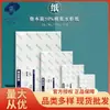 Papel para Acuarela Rubens Cielo Estrellado 300g Textura Media Doble Cara 32K/16K/8K/4K para Principiantes