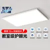 Luz Principal de Sala de Estar Espectro Completo Protección Ocular LED Ultradelgada para Techo Paquete Combinado para Toda la Casa Lámparas de Zhongshan