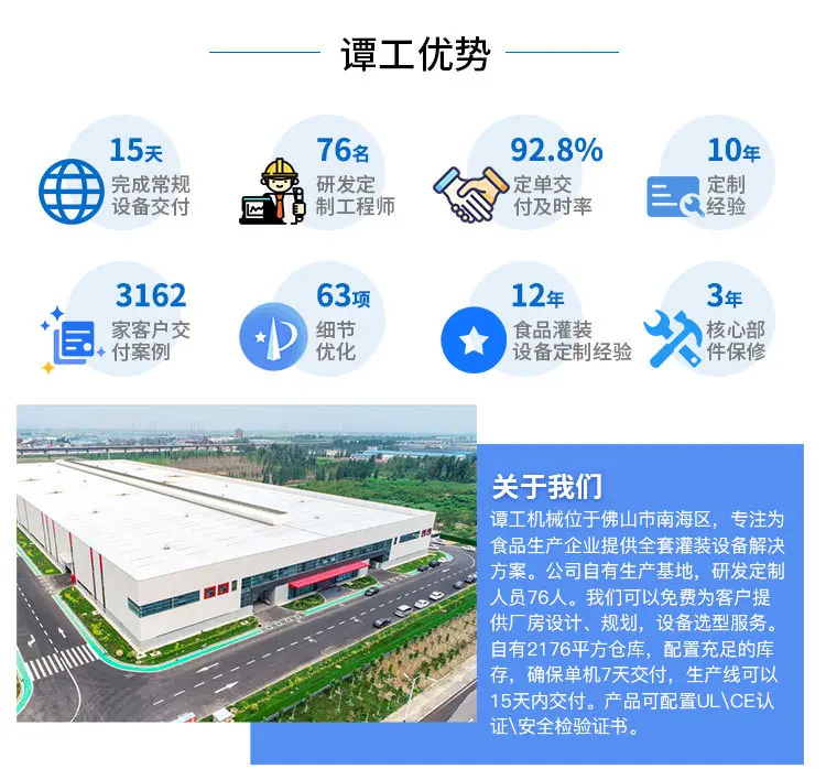 13膏体灌装机.jpg