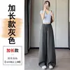 Calça de terno cinza feminina para outono e inverno, com caimento fluido, perna larga, corte reto, casual, estilo old money, calça comprida