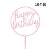 Tarjeta de decoración para tartas de enamorados, acrílica, feliz cumpleaños, enchufable, red roja, decoración para tartas, postre, paquete de 10