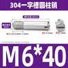Pasador cilíndrico de acero inoxidable 304 ranurado de rosca externa GB878 pasador de posicionamiento pasador M2M3M4M5M6M8M10