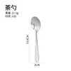 Cuchillo de línea, tenedor y cuchara de acero inoxidable, cuchillo y tenedor para bistec occidentales de hotel, cuchara para remover café, cuchara redonda, mango largo, cuchara para hielo, tenedor para frutas
