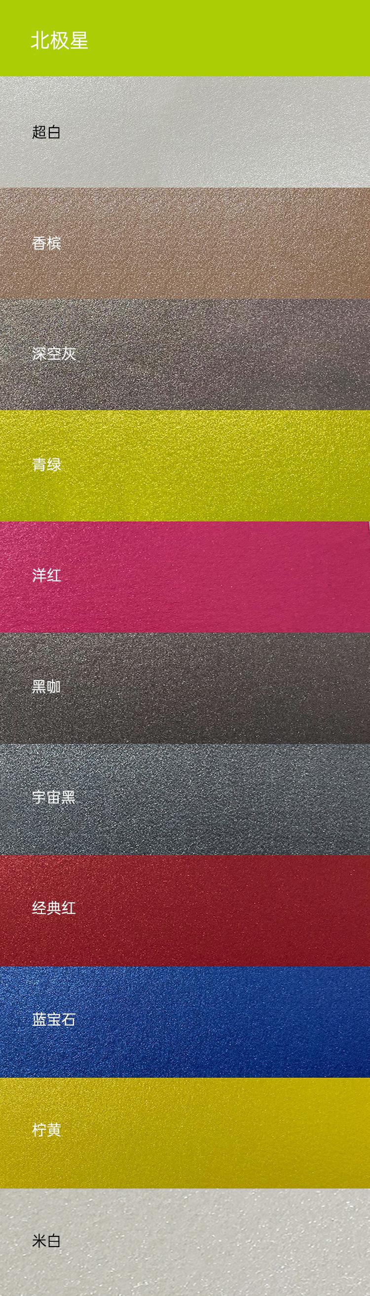 北极星.jpg