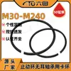 Anillo de retención 50 anillo de retención elástico de acero al manganeso para anillo de retención sin oreja rodamiento anillo de retención plano tarjeta externa anillo de retención en forma de C M30- 250