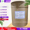 Suministro inmediato de Huayang DL-alanina grado alimenticio potenciador nutricional aminoácido alanina 25kg/barril