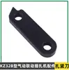 Accesorios para Empacadora Neumática de Vinculación Tipo Kz32B Cuchilla de Apriete Cortador Asiento de Apriete Biela Tubo de Aire Núcleo de Válvula de Apriete
