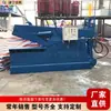 Gran Cizalladora Tipo Cocodrilo, Equipo de Corte de Chatarra Metálica, Máquina Hidráulica de Corte en Frío para Placas de Hierro, Barras de Acero y Lingotes de Acero