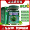 Ungüento de Hierba Verde, Ungüento Verde Refrescante, Previene Picaduras de Mosquitos, Alivia la Picazón, Previene el Sueño, Adecuado para Todas las Estaciones, Aceite Refrescante, Caja Completa Dropshipping