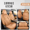 Novas capas de assento Nissan Sylphy 15ª geração, 26 modelos, versão comfort 1.6L CVT, cobertura total, almofadas de assento de carro para todas as estações