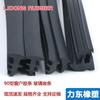 Tira de goma selladora para puertas y ventanas de aleación de aluminio tipo 90 antiguo tira moldeada para huecos de vidrio fijo ventana corredera tipo torre tira de cuero de goma