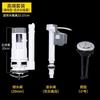 Accesorios de bajante para tanque de agua de inodoro, válvula de entrada, válvula de descarga, válvula de entrada de agua universal para inodoro, alimentador de agua de descarga