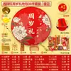 Set de Regalo para Primer Cumpleaños para Niños y Niñas, Accesorios de Tela de Estilo Chino Moderno para la Ceremonia Tradicional de Cumpleaños China