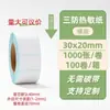 Papel Térmico para Etiquetas 100X100X150 Papel para Impresión de Pedidos Express Etiqueta Autoadhesiva Pegatina de Código de Barras Papel Térmico