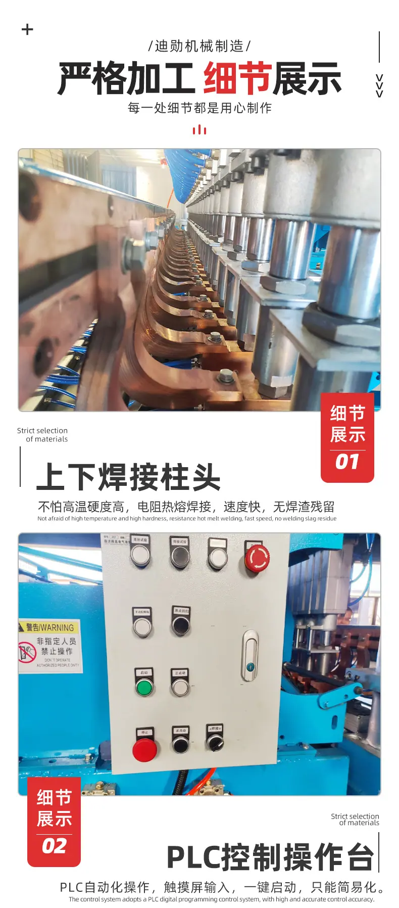 钢筋网焊网机(待定）_08.jpg