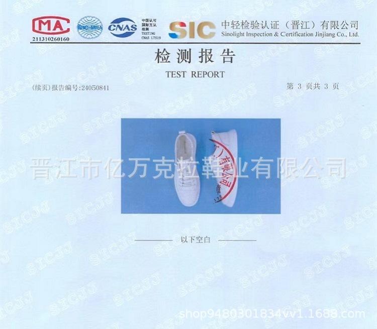 检测报告3.jpg?x-oss-process=image/format,png