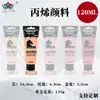 Tinta acrílica transfronteiriça 50 cores 120ml Tinta acrílica especial para arte à prova d'água conjunto de tinta acrílica para parede