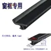 Tira de Sellado para Ventana de Aluminio con Ruptura Térmica Tira de Goma para Ventana Abatible Antihielo Impermeable Retención de Calor A prueba de Viento Tipo Ranura Tipo PK