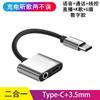 Yushuo type-c Adaptador Convertidor de Auriculares Adaptador Adaptador Typec a 3.5mm Interfaz de Orificio Redondo de Audio para Teléfono Móvil