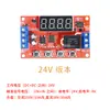 Módulo de Relé de Tiempo 5V 12V 24V Temporizado Programable Optoacoplador Aislado Disparador de Ciclo de Pulso Apagado