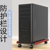 Soporte de host para computadora de escritorio, base de chasis móvil, estante, soporte simple para el hogar, estante de almacenamiento elevado