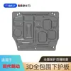 Adecuado para Hyundai Yuedong, Langdong, Yuean, Protector de Motor Elantra y Protector de Chasis Mingtu