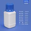 Botella cuadrada de reactivo de 500 ml 60/250 ml Botella sellada para químicos líquidos transparente con tapón interior Botella de plástico