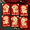 2027 Año del Cordero Sobre Rojo Hojuelas Doradas Escarchado Creativo Dibujos Animados 3D Zodiaco Cien Yuan Mil Yuanes Sobre de Dinero de la Suerte Bolsa de Sobre Rojo de Año Nuevo