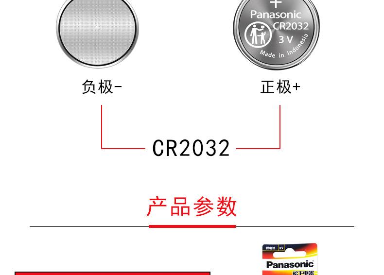 CR2032_06.jpg