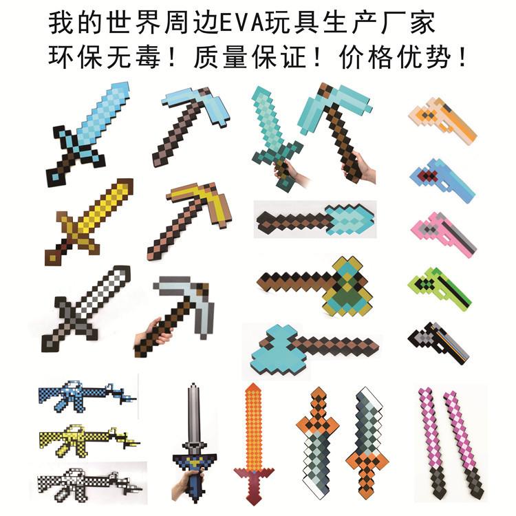 EVA玩具明细图