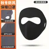 SHARETOUR Mascarilla Cortavientos Malla Transpirable Antivaho Ciclismo Resistente al Frío Máscara Térmica de Cara Completa